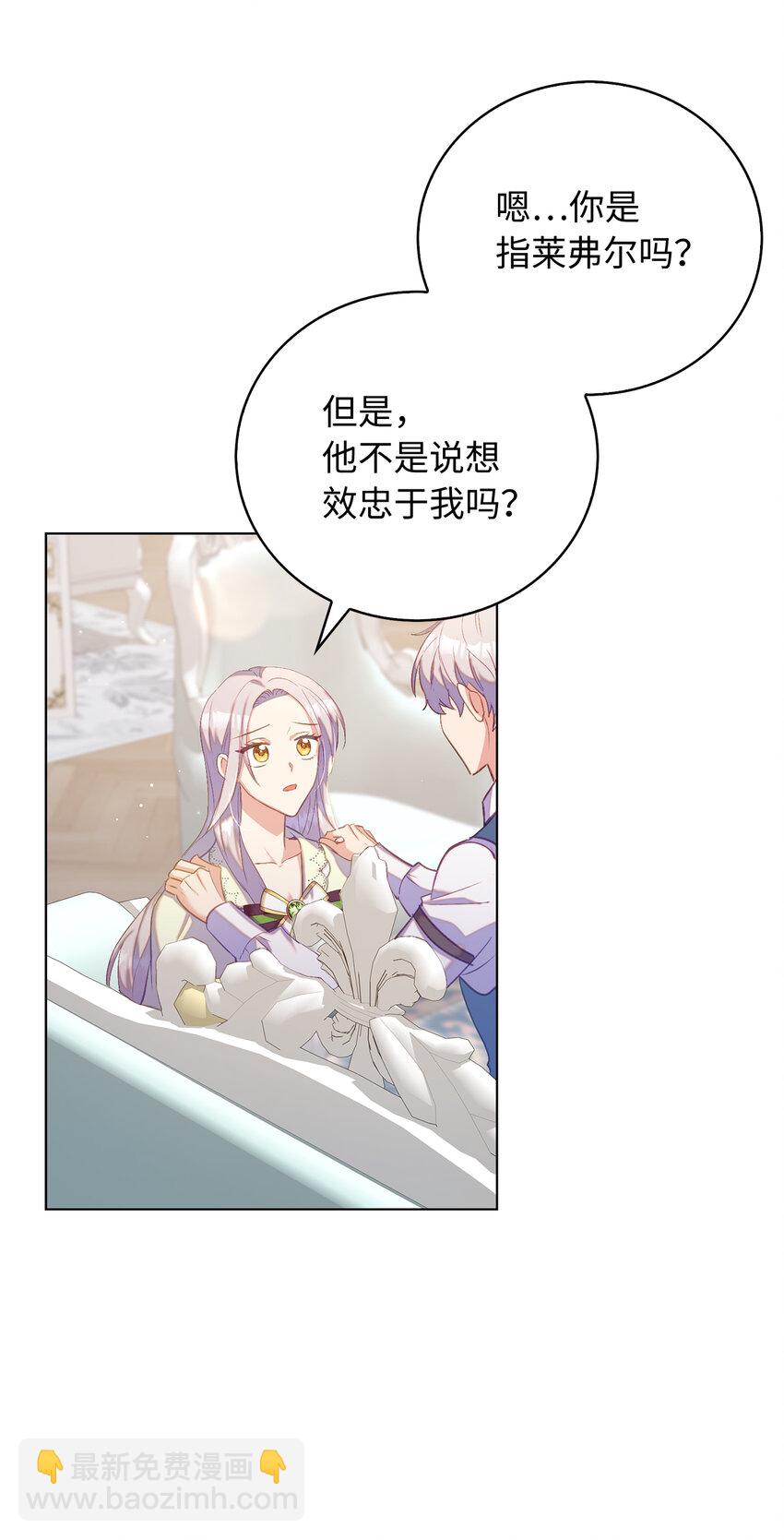 33 我只想做你的骑士(1/2)-第34话