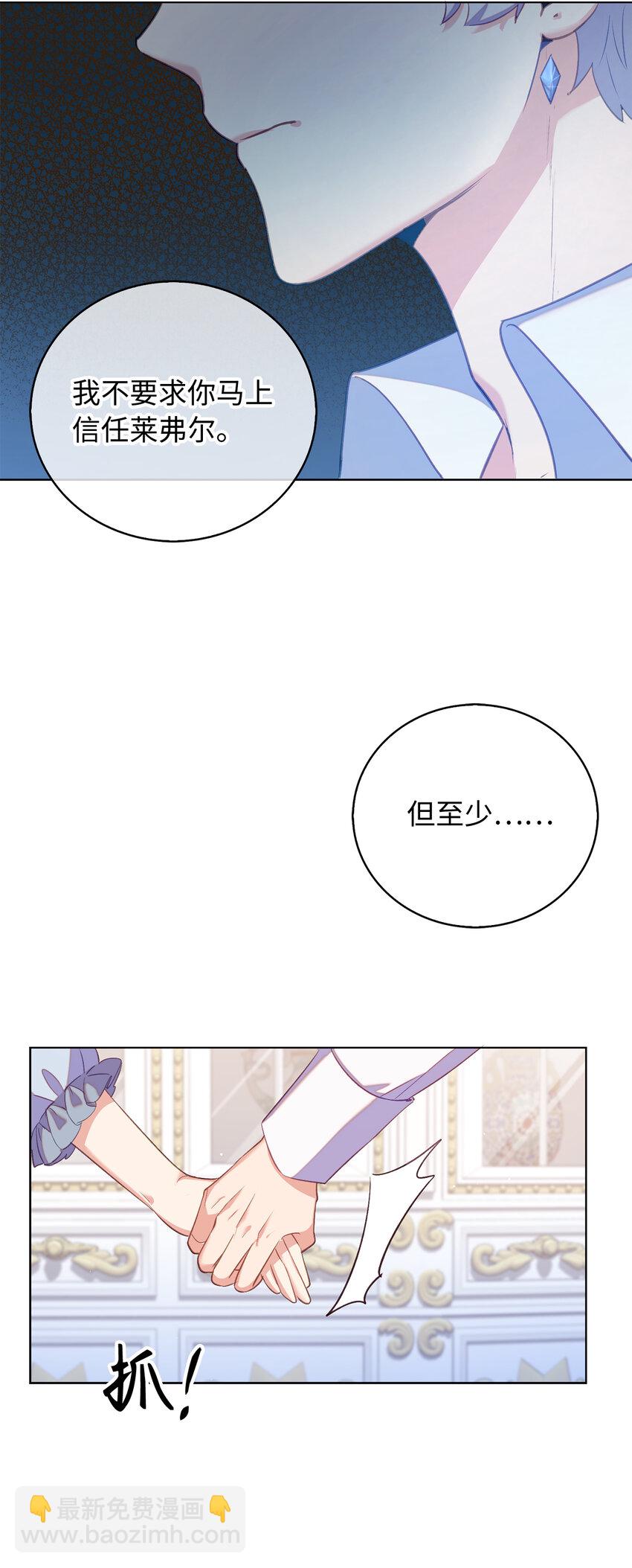 33 我只想做你的骑士(1/2)-第34话