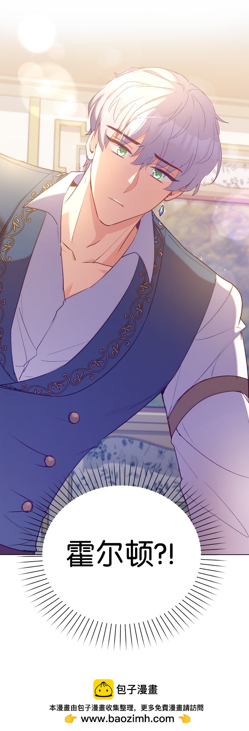 33 我只想做你的骑士(1/2)-第34话