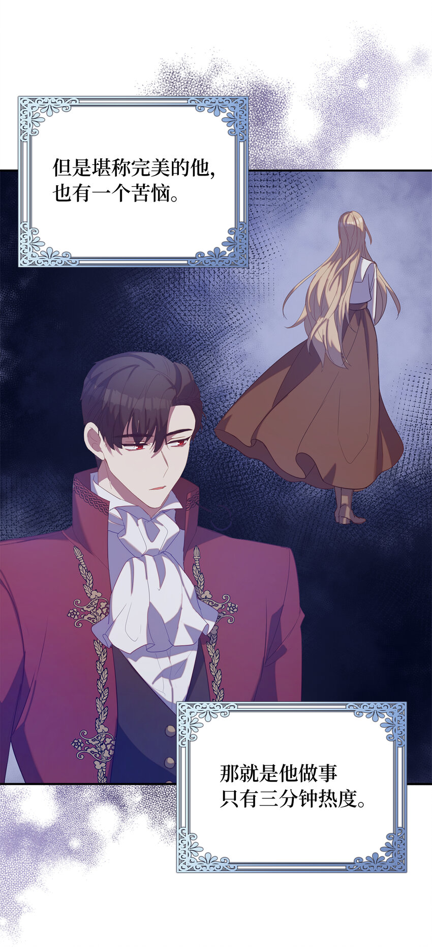 35 无法忘怀的人-第36话