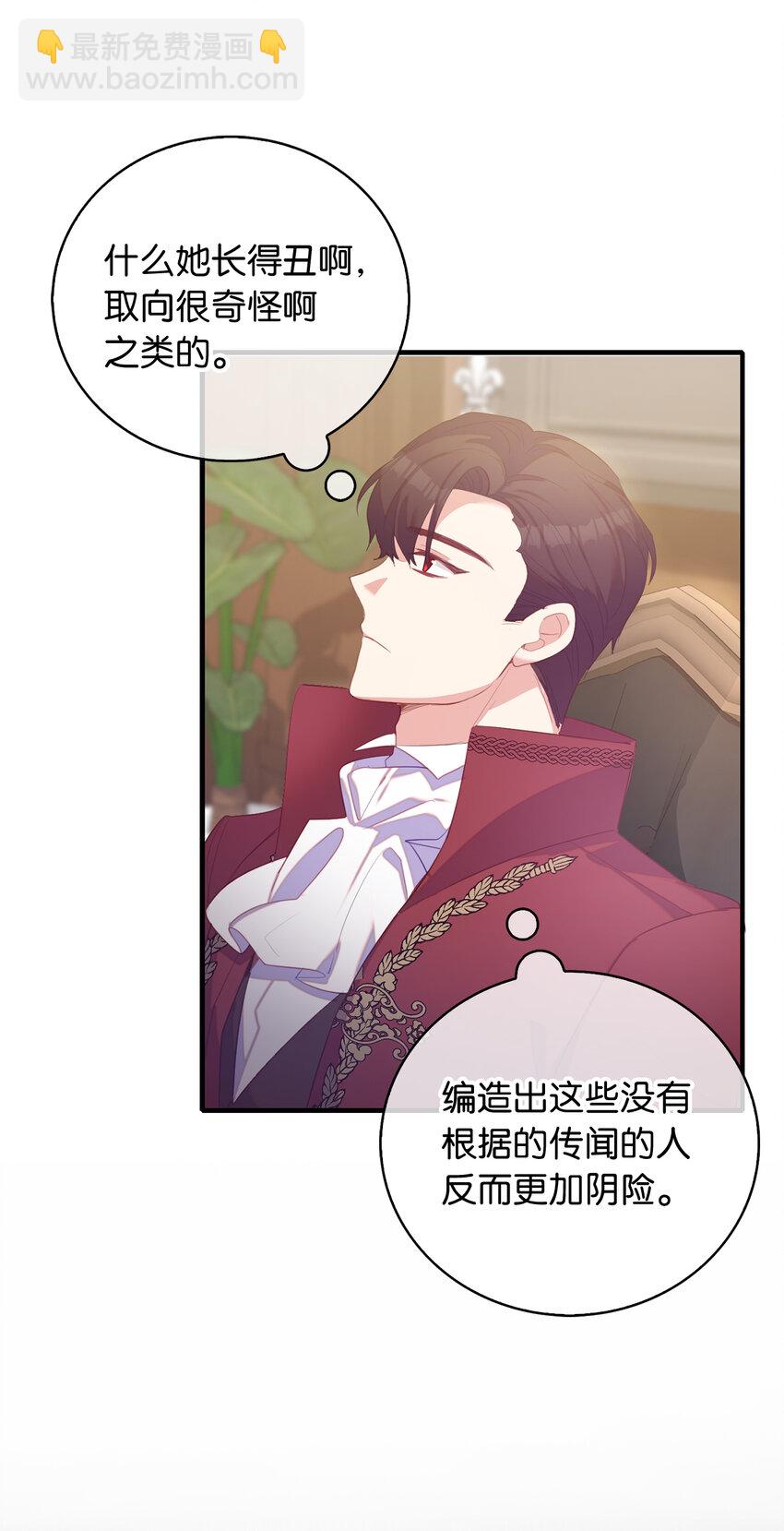 35 无法忘怀的人-第36话