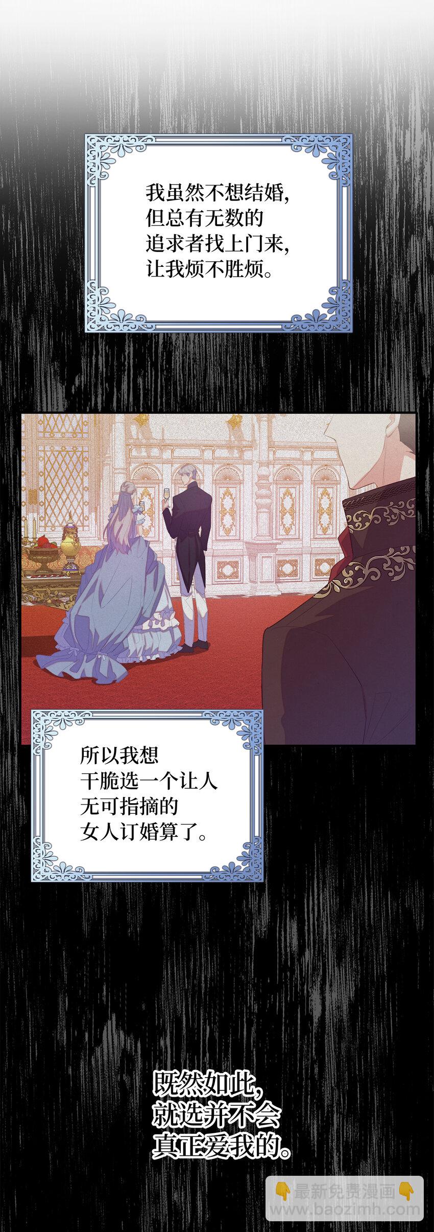 35 无法忘怀的人-第36话