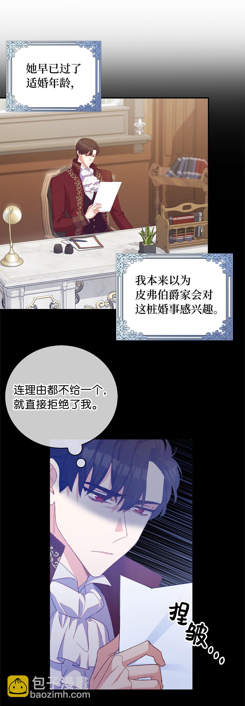 35 无法忘怀的人-第36话