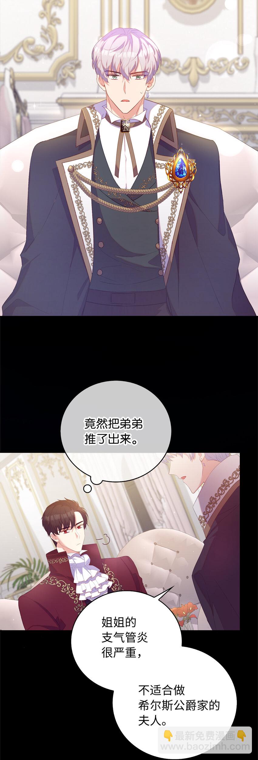 35 无法忘怀的人-第36话