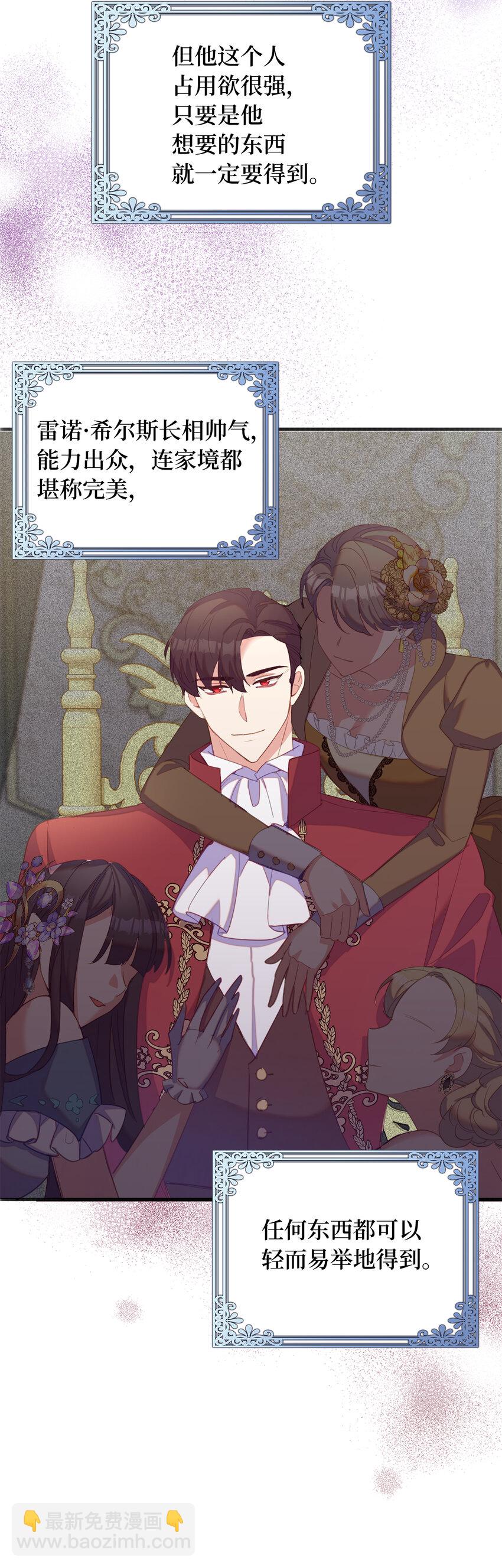 35 无法忘怀的人-第36话