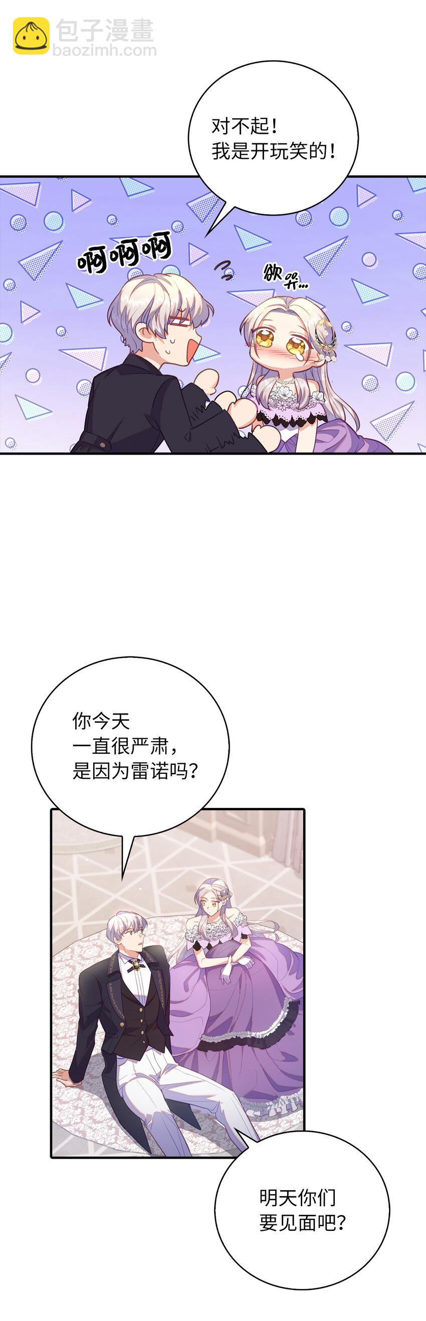 37 霍尔顿脆弱的一面(1/2)-第38话