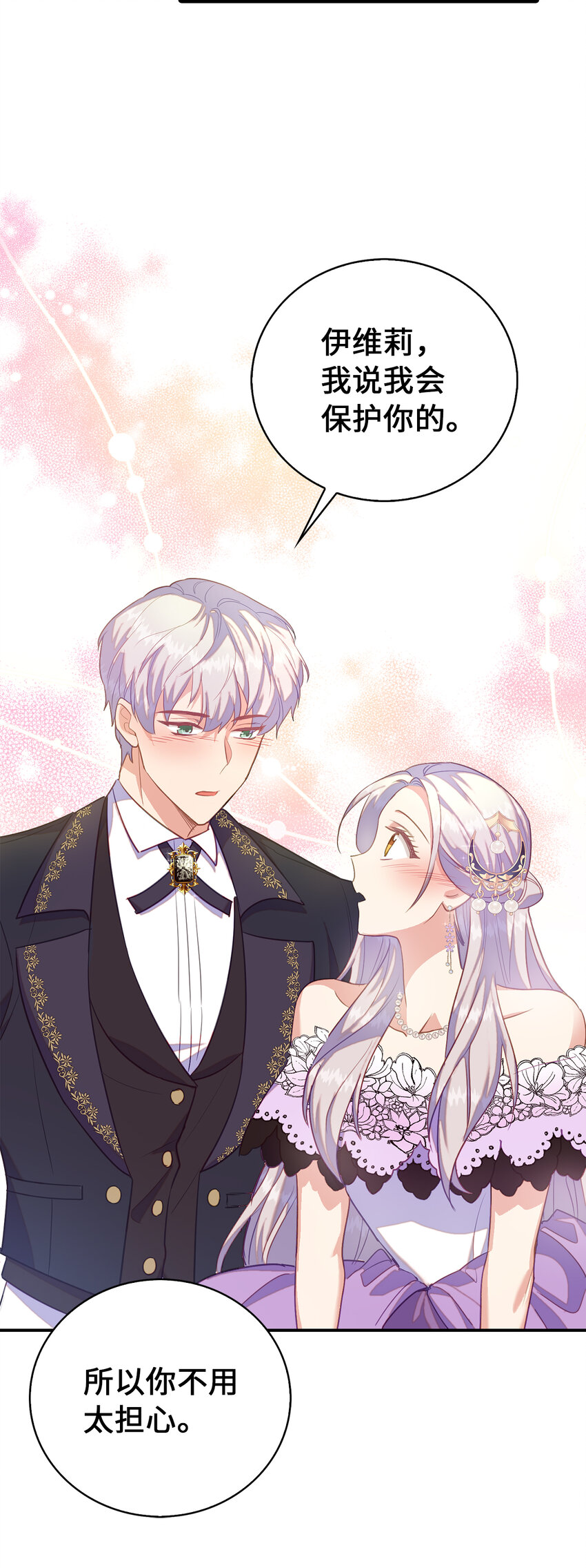 37 霍尔顿脆弱的一面(1/2)-第38话