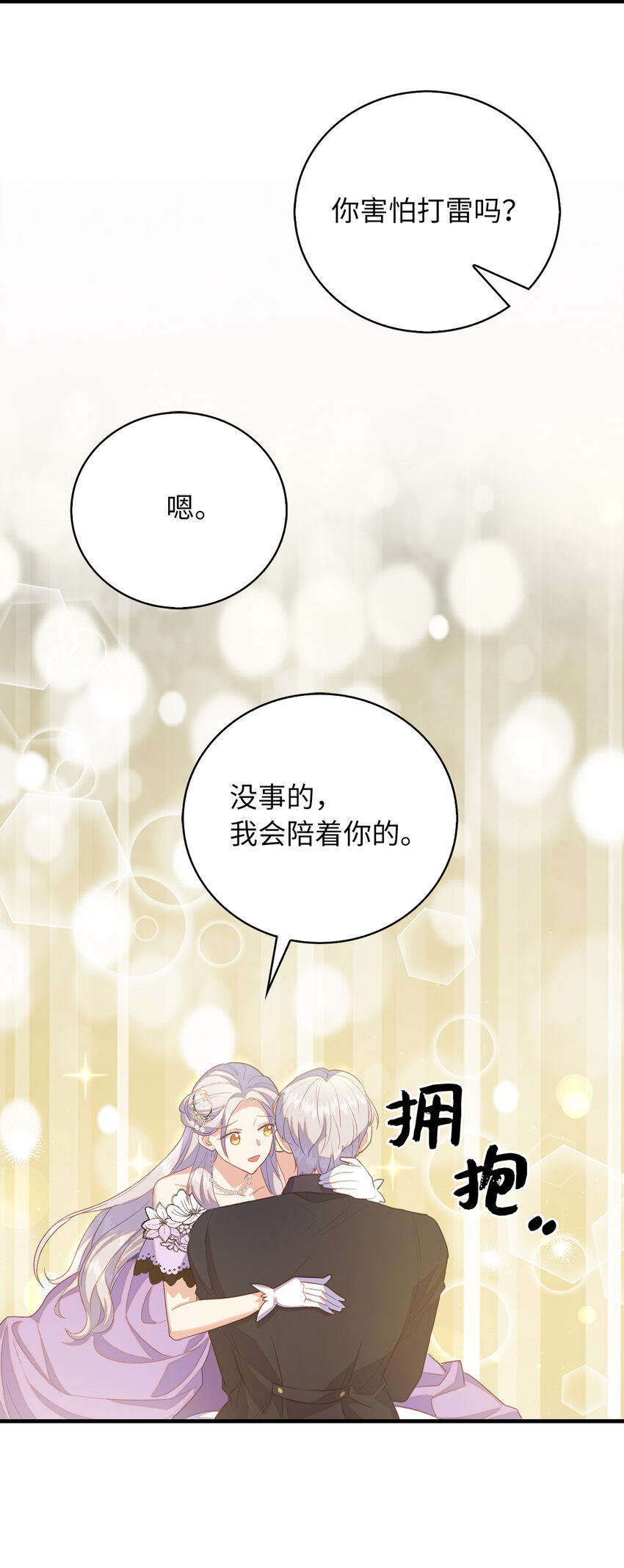 37 霍尔顿脆弱的一面(1/2)-第38话