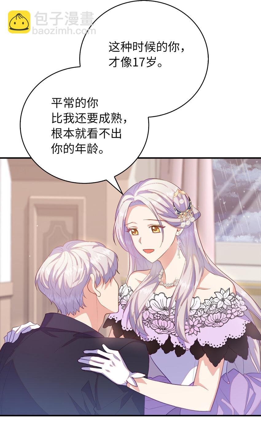 37 霍尔顿脆弱的一面(1/2)-第38话