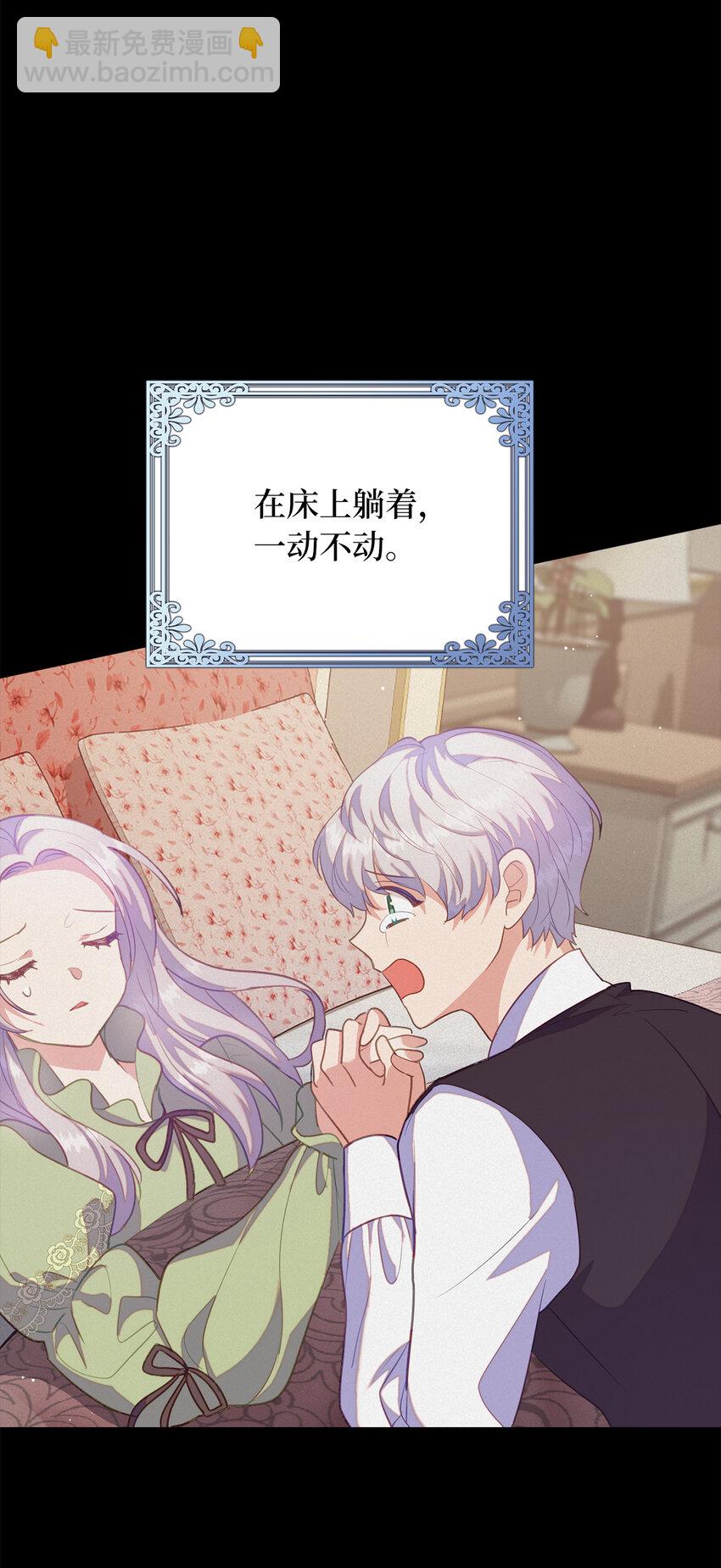 37 霍尔顿脆弱的一面(1/2)-第38话