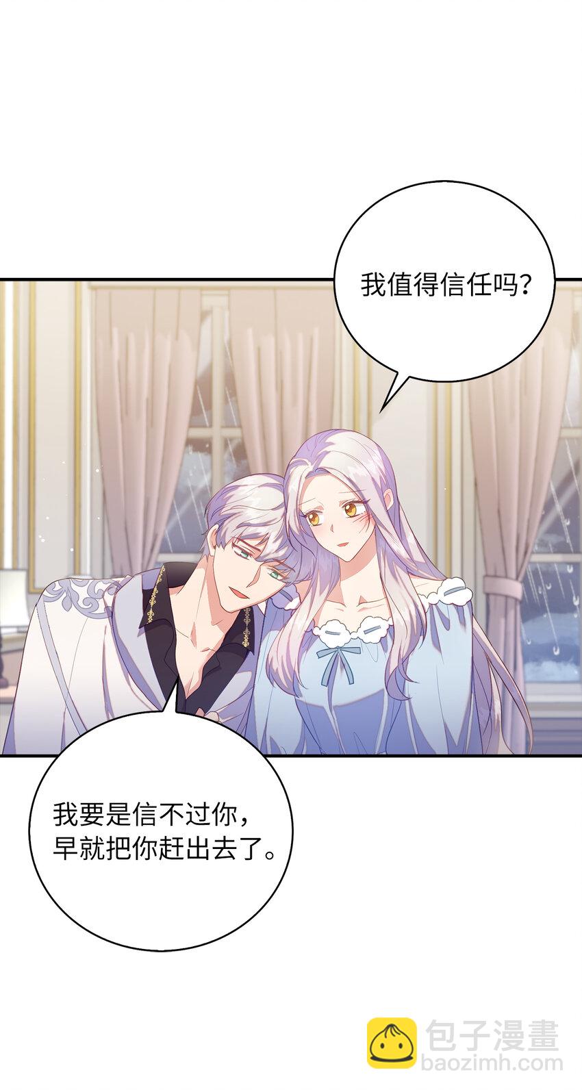 37 霍尔顿脆弱的一面(1/2)-第38话