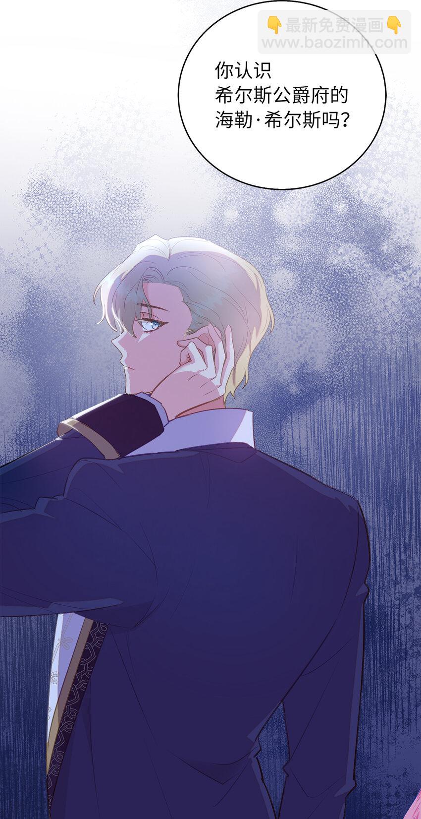 37 霍尔顿脆弱的一面(1/2)-第38话