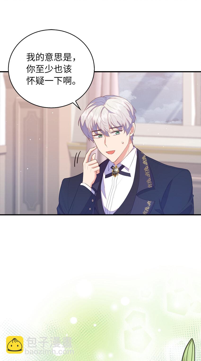 37 霍尔顿脆弱的一面(1/2)-第38话