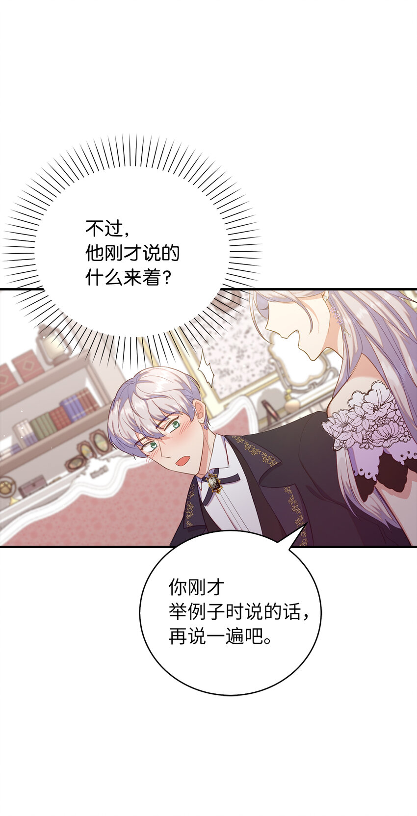 37 霍尔顿脆弱的一面(1/2)-第38话