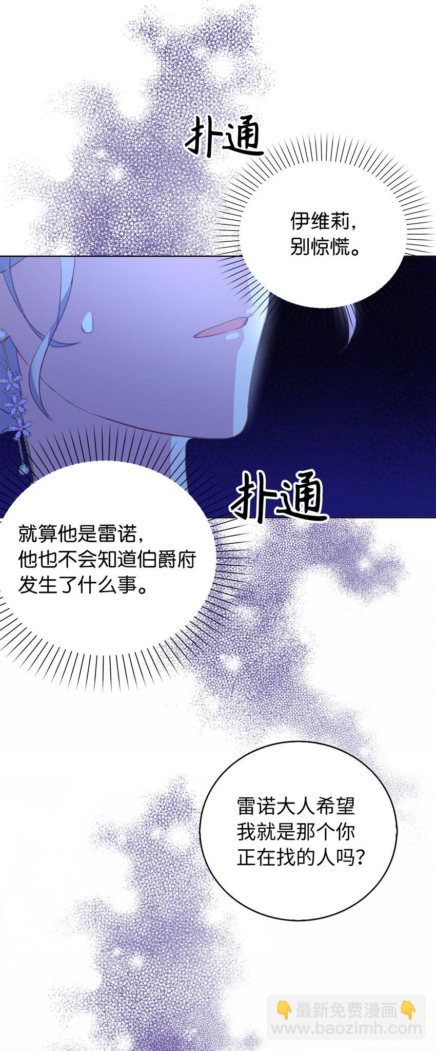 39 最后的警告(1/2)-第40话