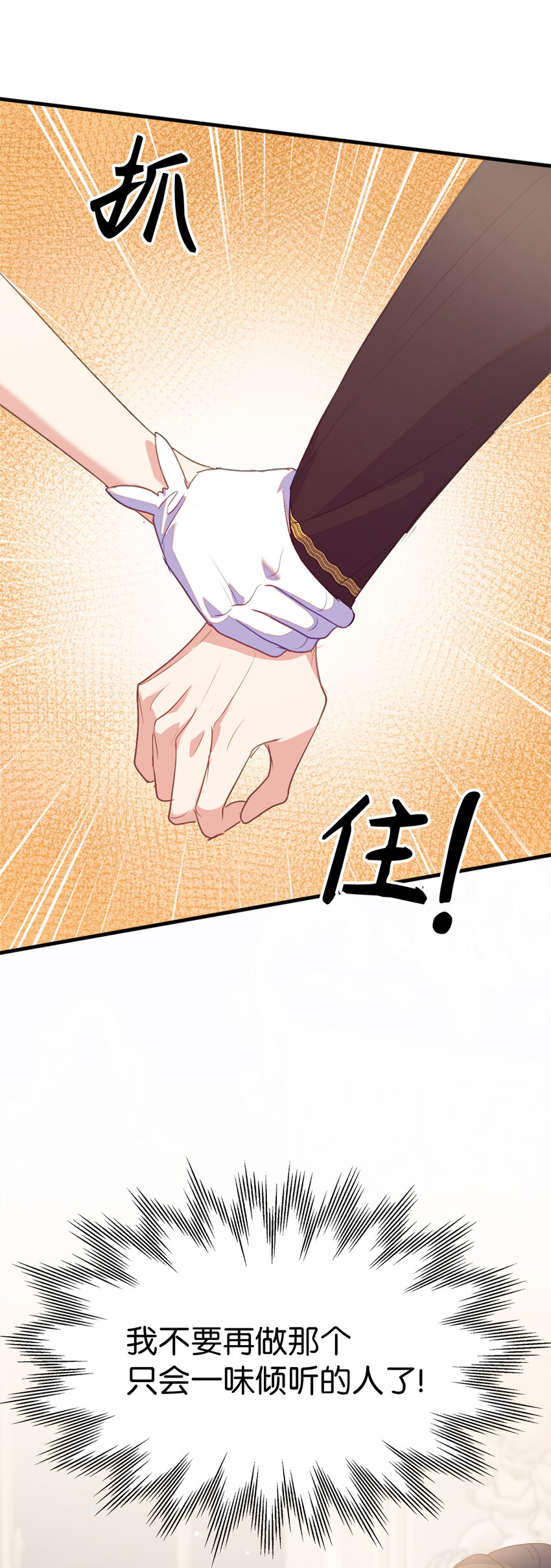 39 最后的警告(1/2)-第40话