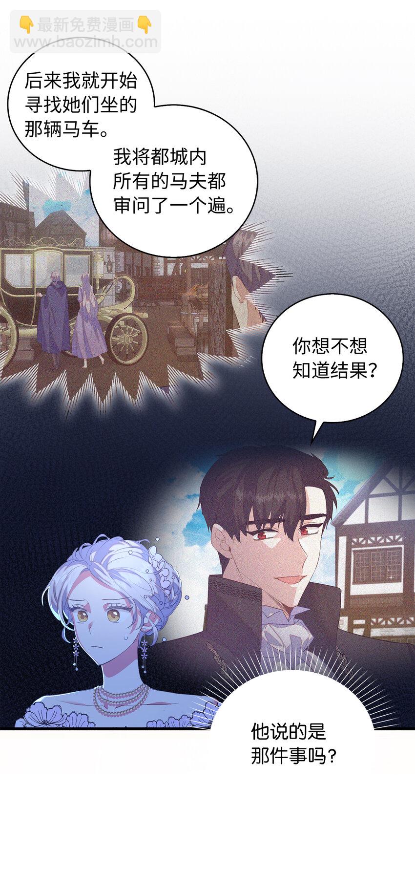 39 最后的警告(1/2)-第40话