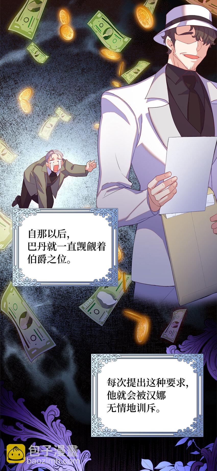 41 练习傲慢(1/2)-第42话