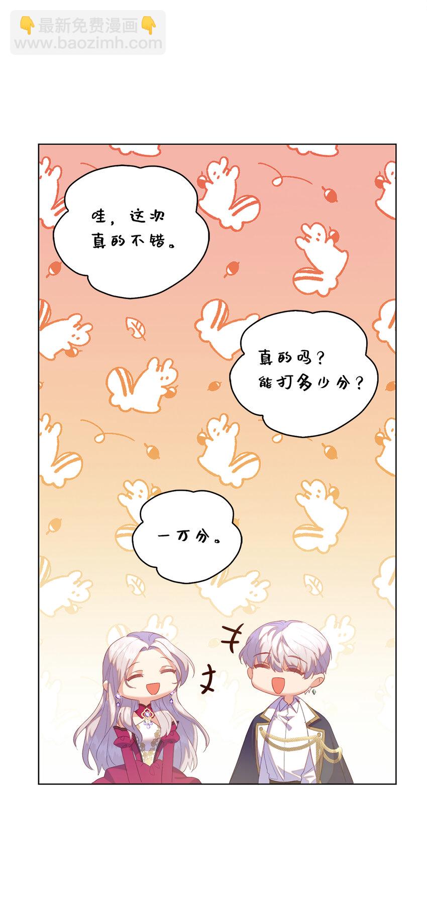 41 练习傲慢(1/2)-第42话