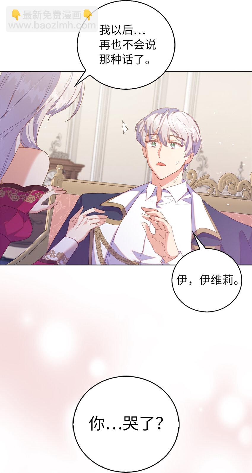 41 练习傲慢(1/2)-第42话