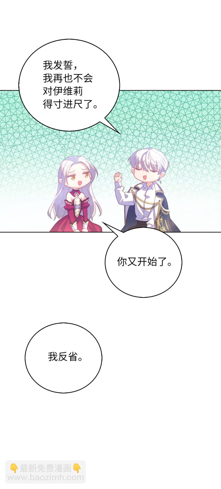 41 练习傲慢(1/2)-第42话