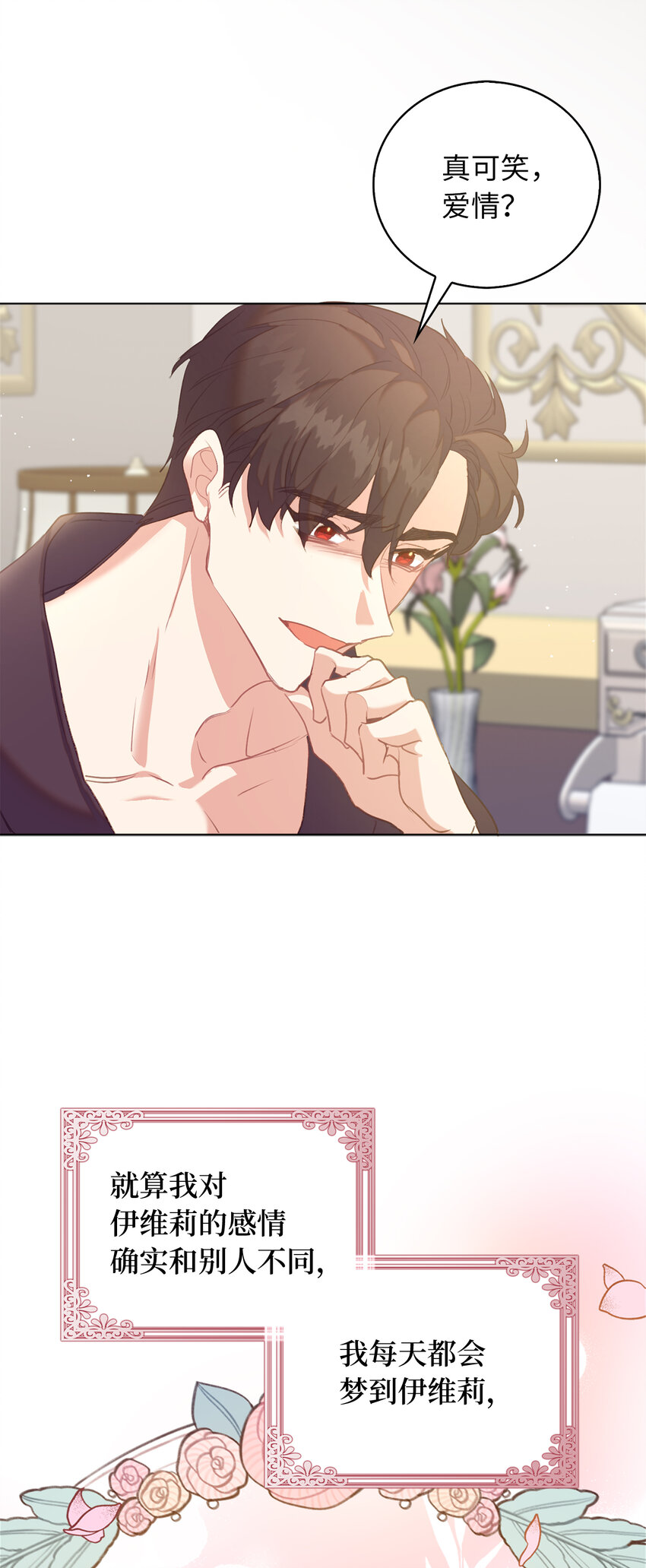 41 练习傲慢(1/2)-第42话