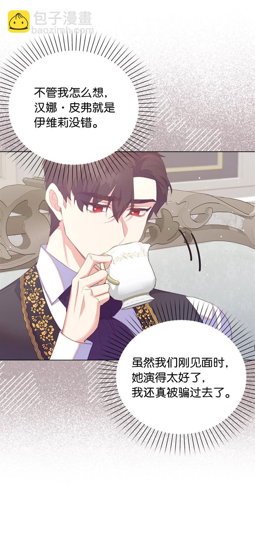 41 练习傲慢(1/2)-第42话