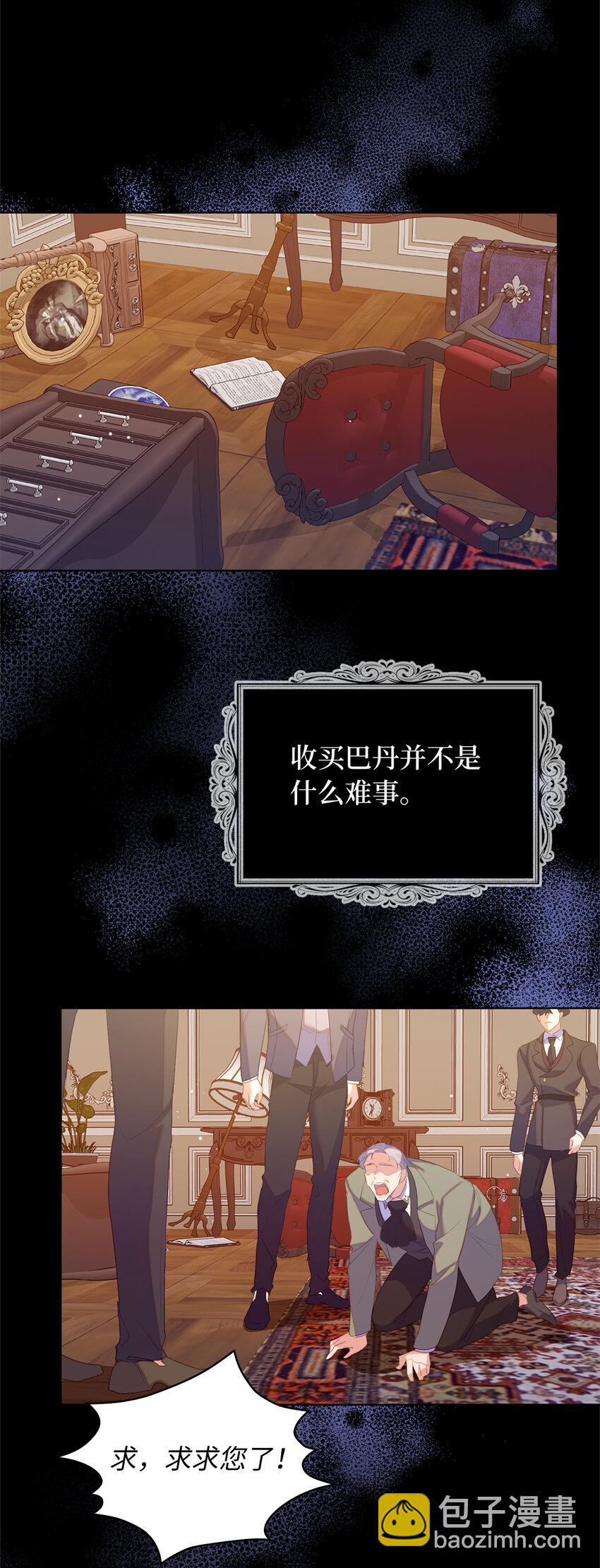 41 练习傲慢(1/2)-第42话