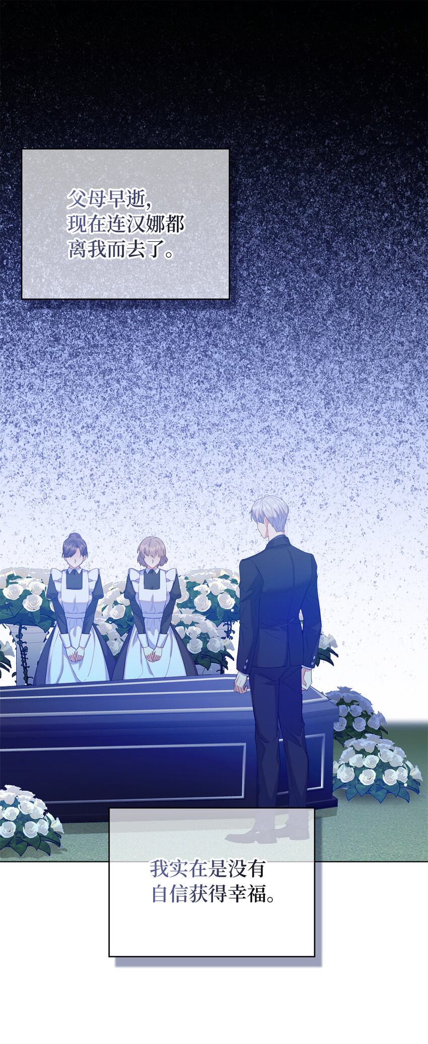 43 最信任的人(1/2)-第44话