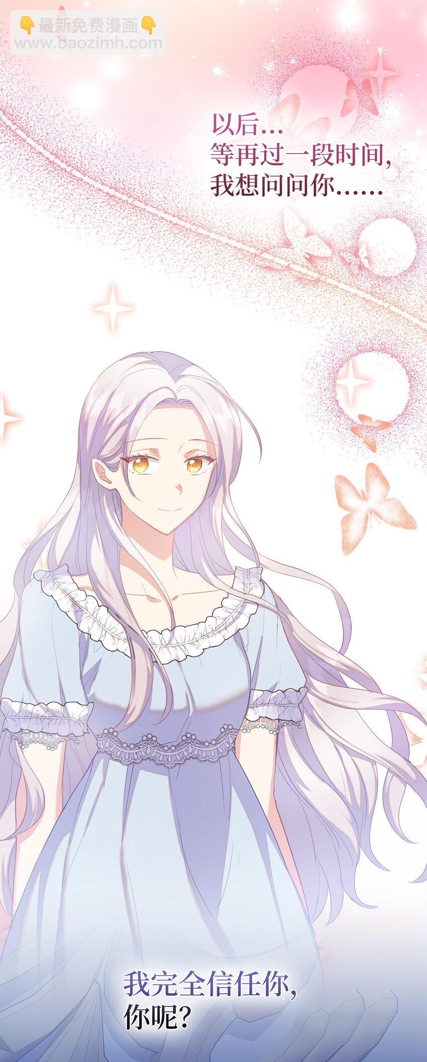 43 最信任的人(1/2)-第44话