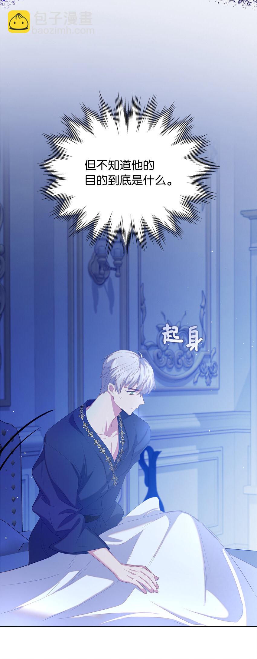 43 最信任的人(1/2)-第44话