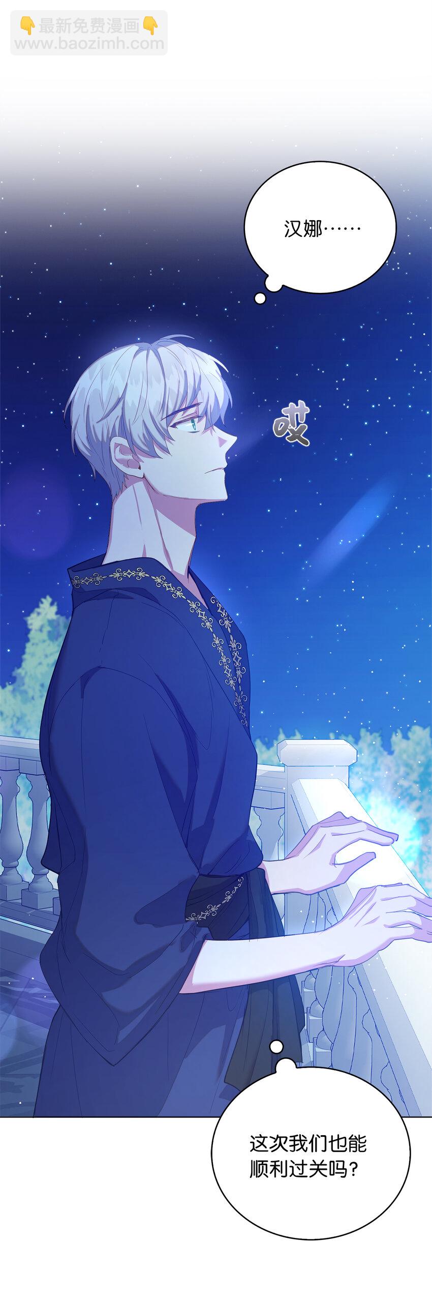 43 最信任的人(1/2)-第44话