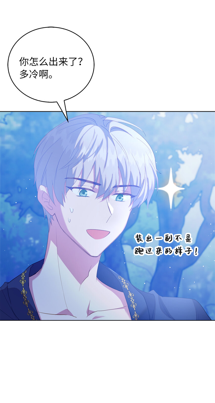 43 最信任的人(1/2)-第44话