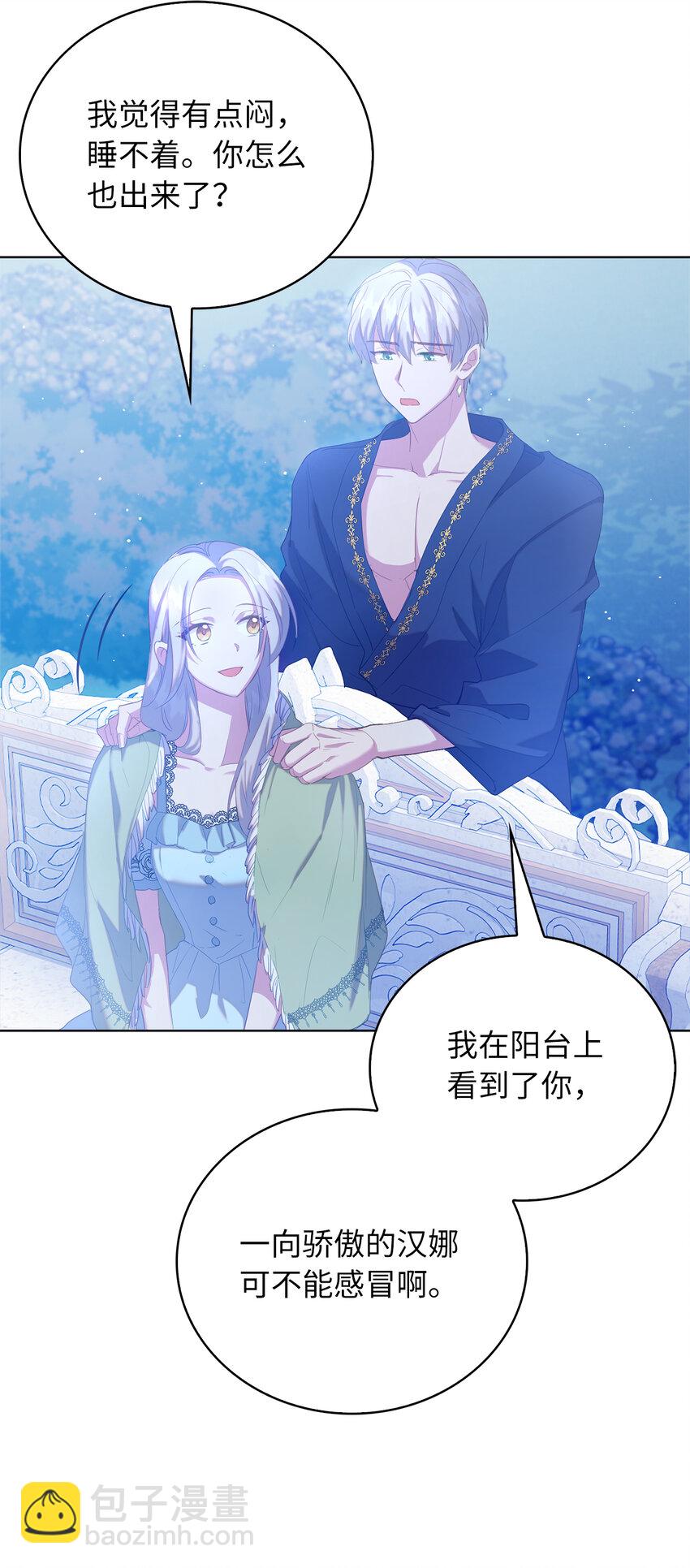 43 最信任的人(1/2)-第44话