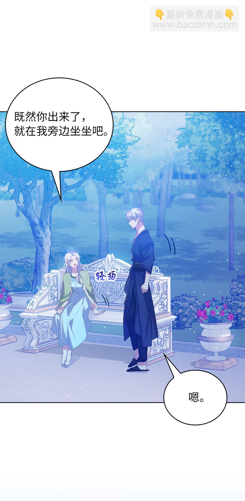 43 最信任的人(1/2)-第44话