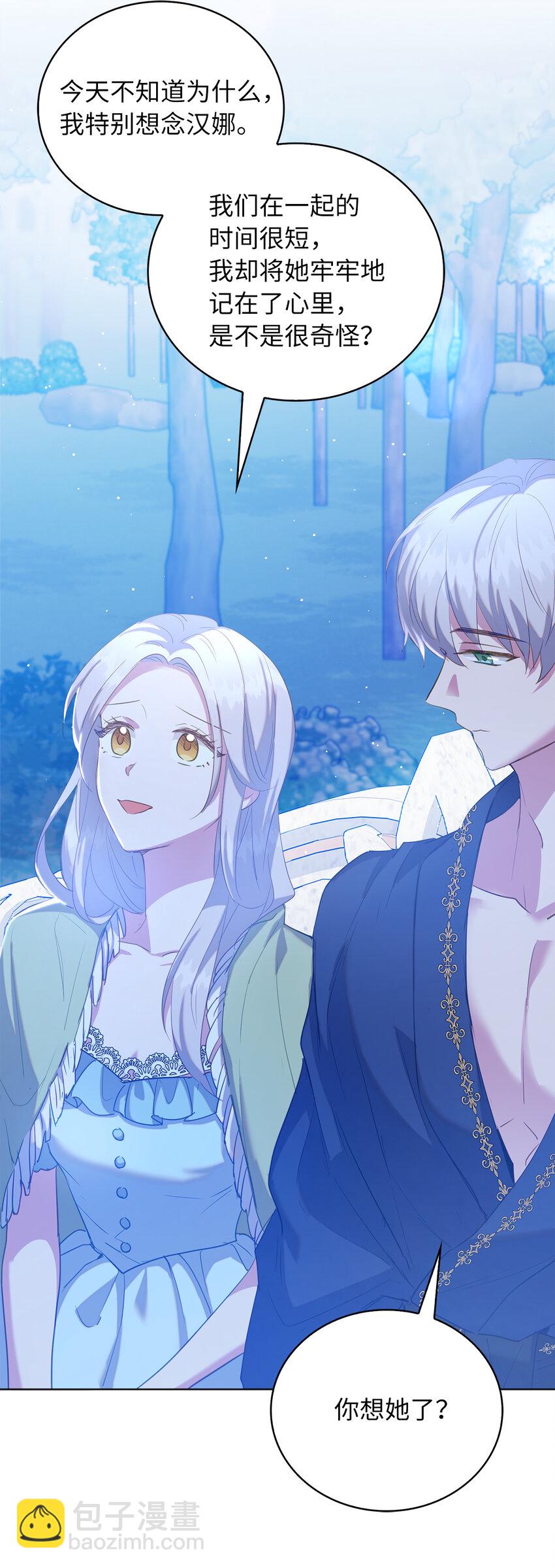 43 最信任的人(1/2)-第44话