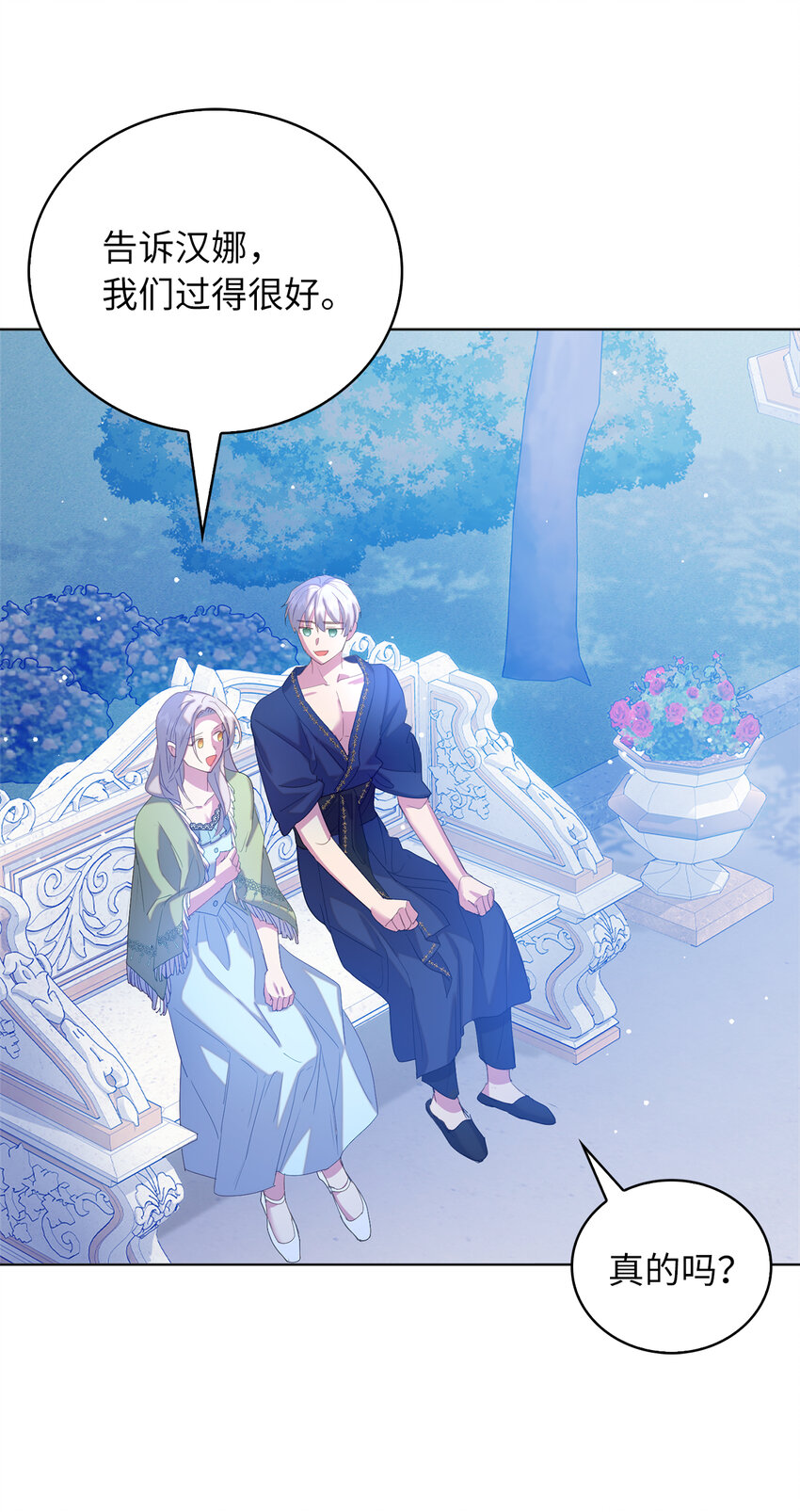 43 最信任的人(1/2)-第44话