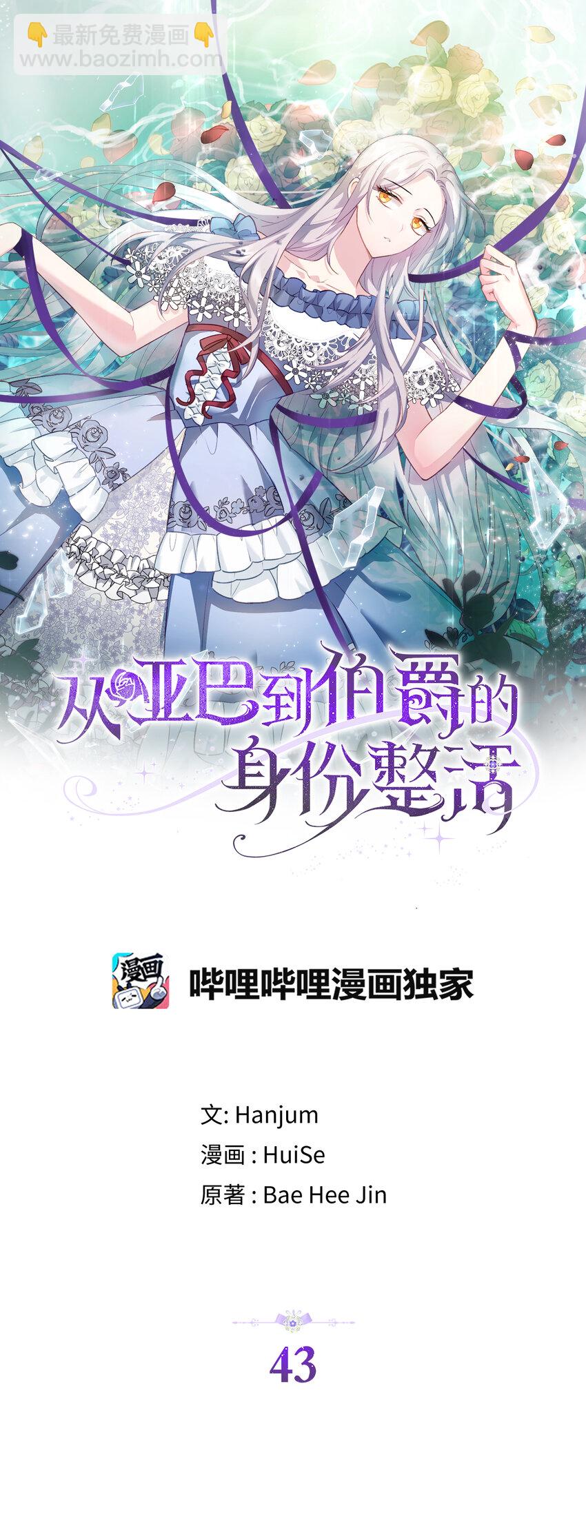 43 最信任的人(1/2)-第44话