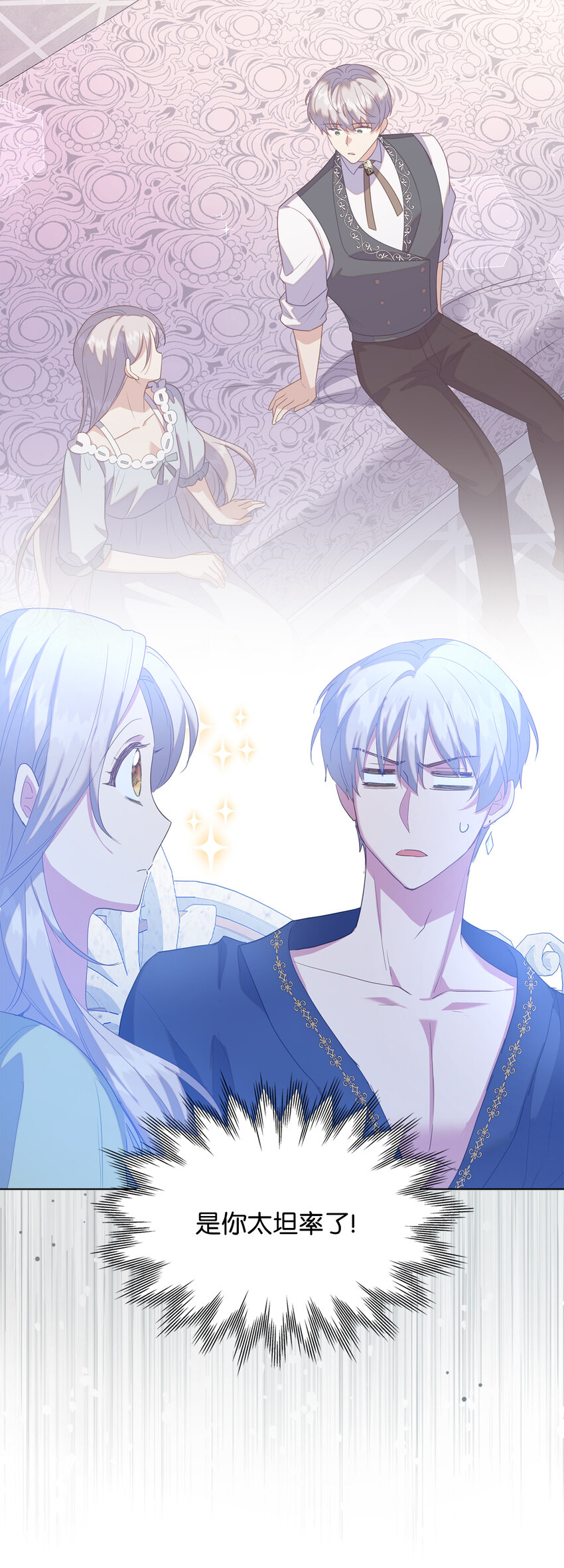 43 最信任的人(1/2)-第44话