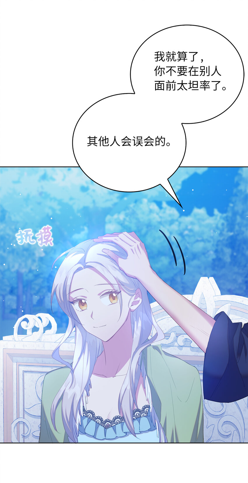 43 最信任的人(1/2)-第44话