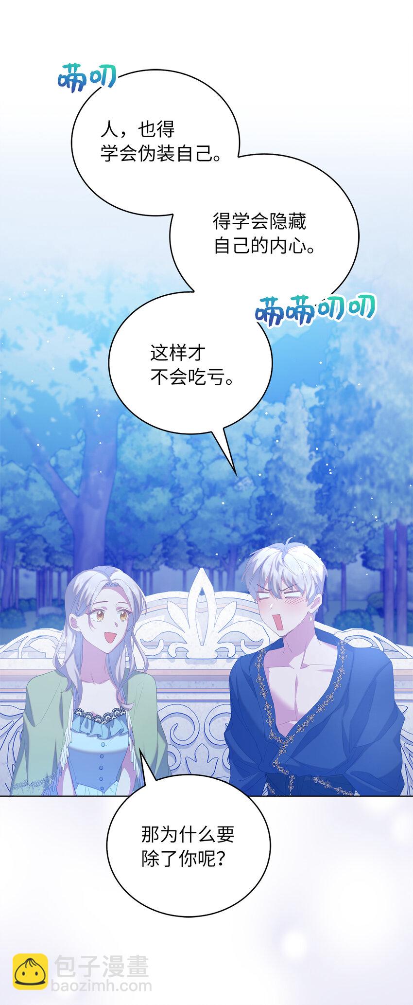 43 最信任的人(1/2)-第44话