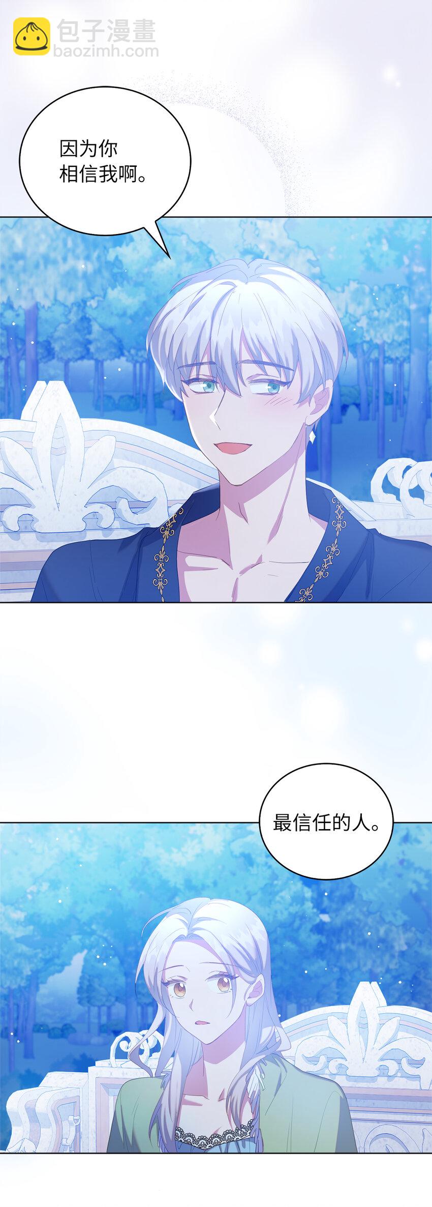 43 最信任的人(1/2)-第44话