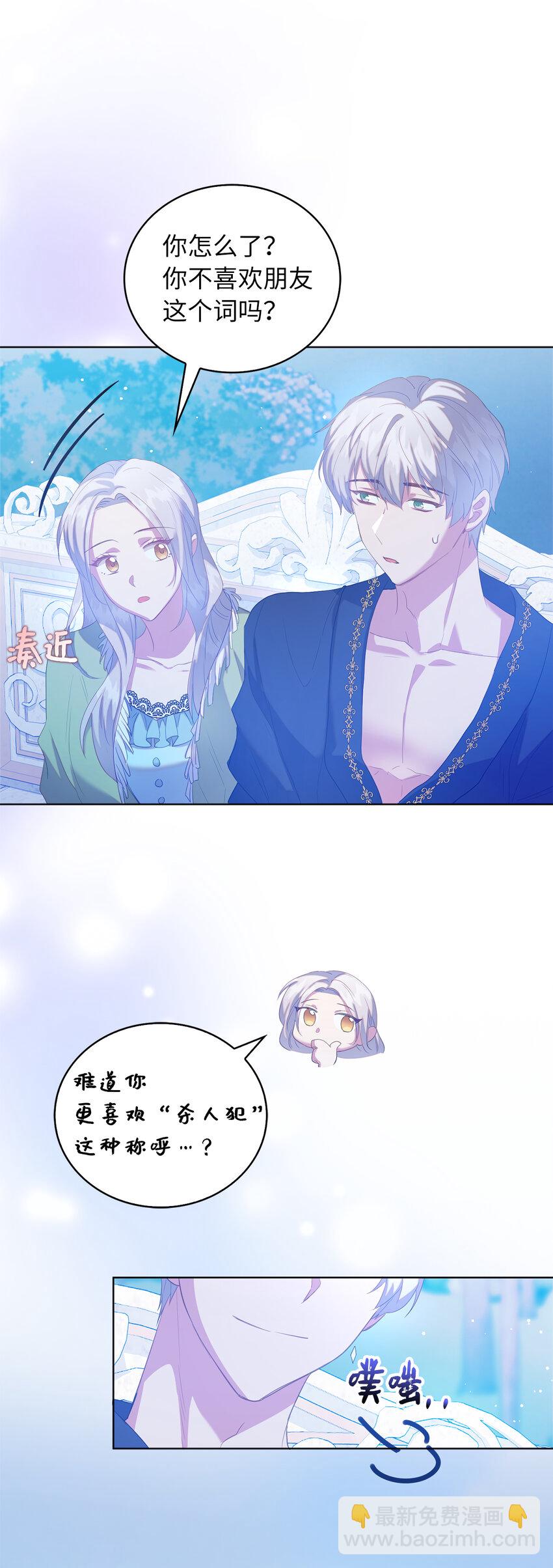 43 最信任的人(1/2)-第44话