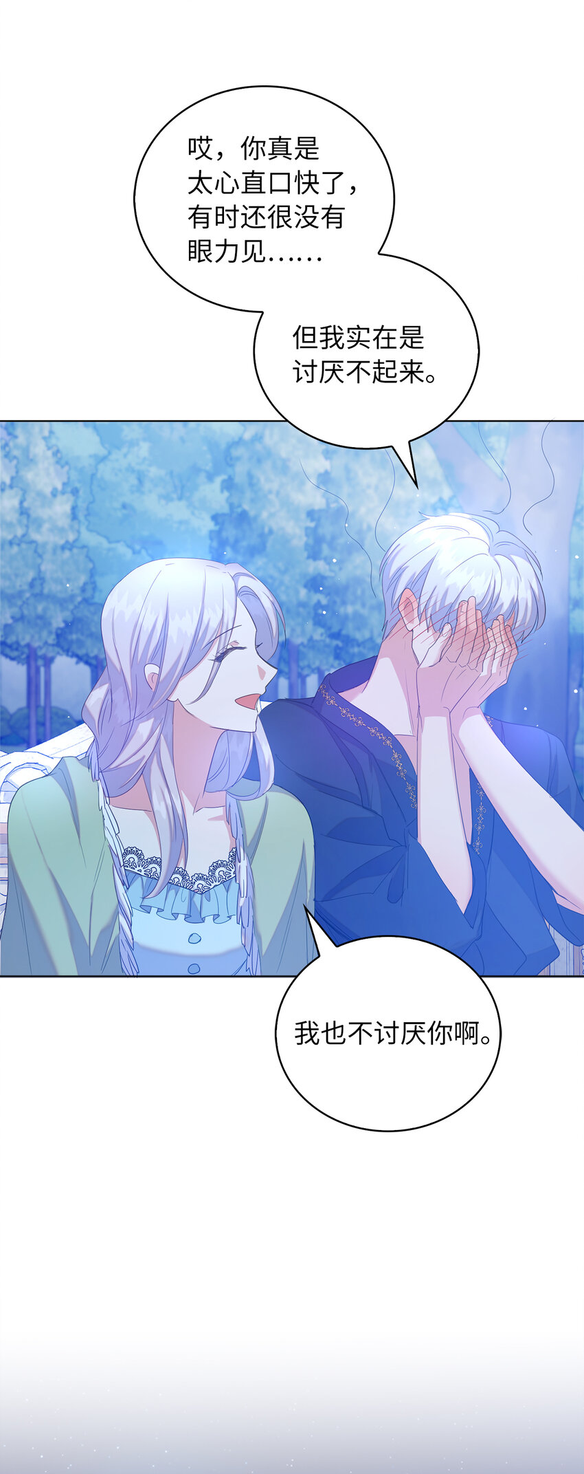 43 最信任的人(1/2)-第44话