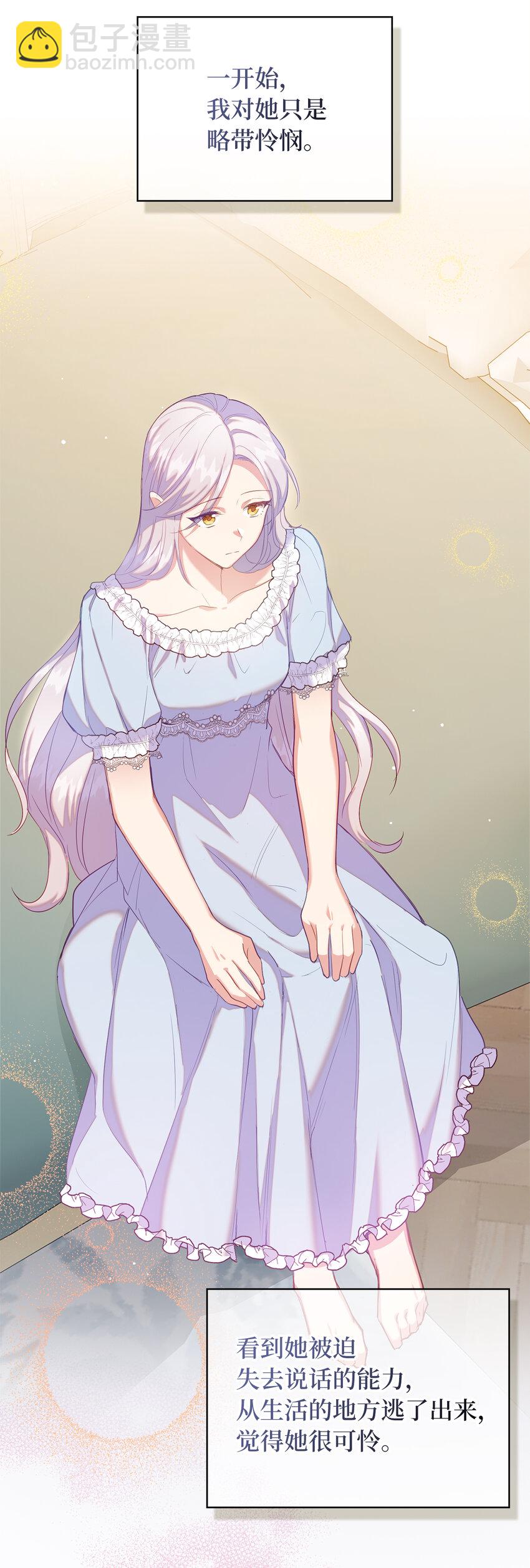 43 最信任的人(1/2)-第44话