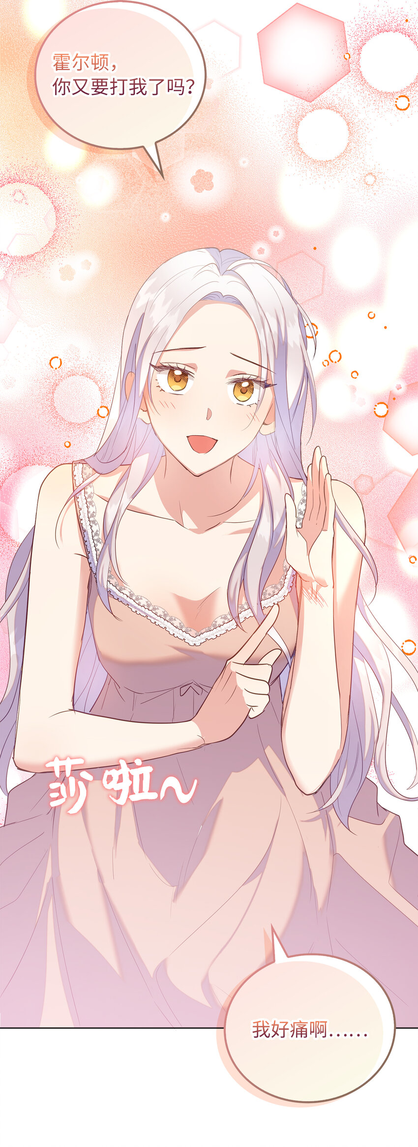 43 最信任的人(1/2)-第44话