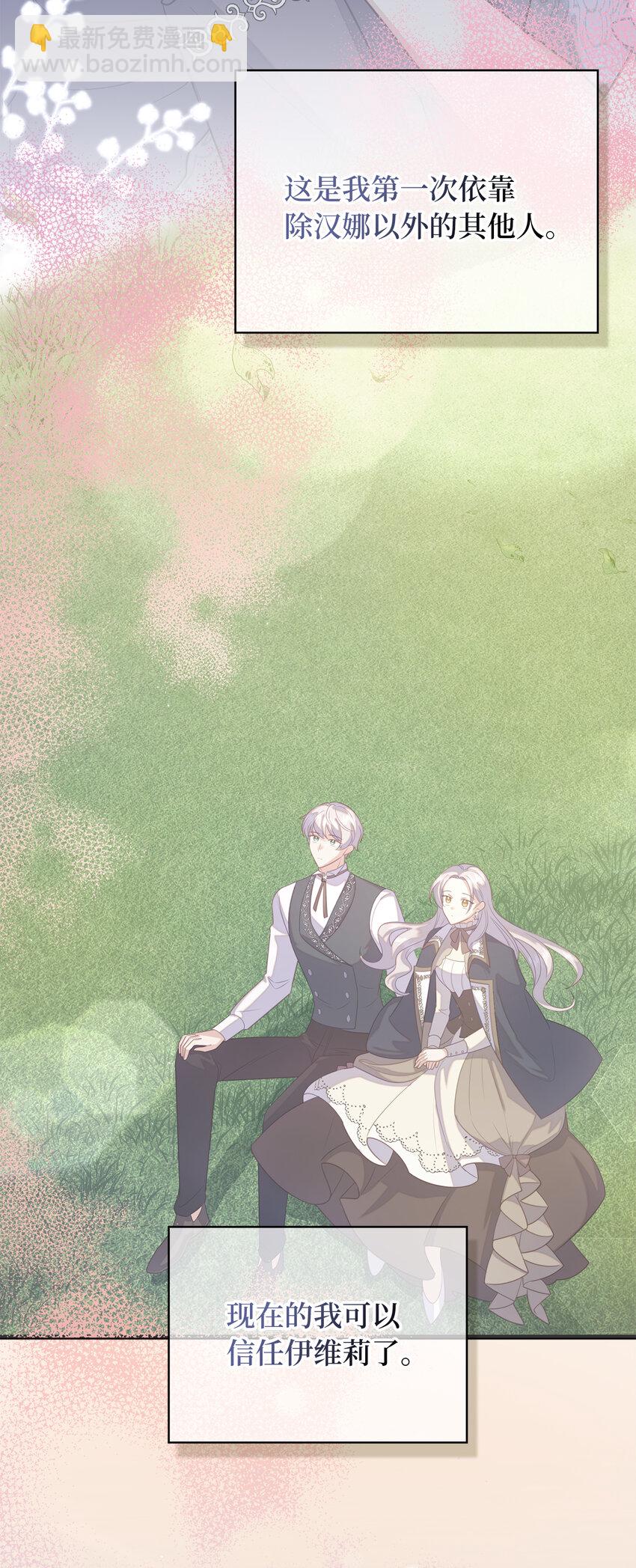 43 最信任的人(1/2)-第44话