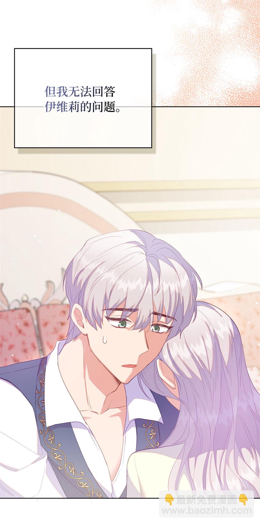 43 最信任的人(1/2)-第44话