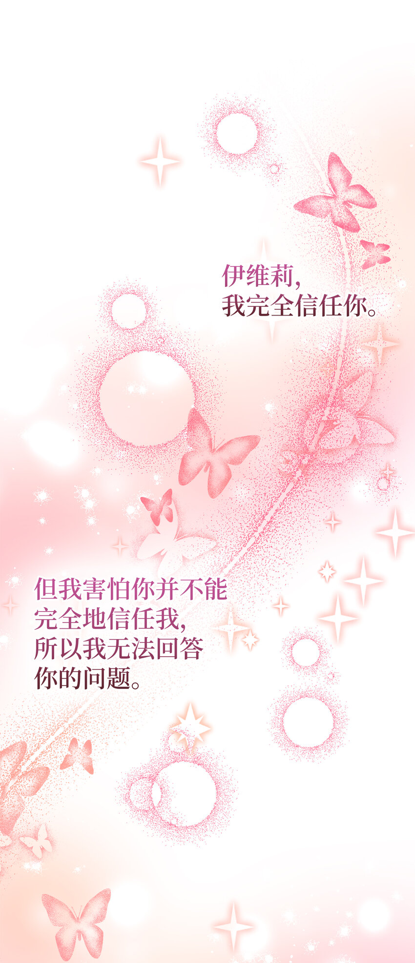 43 最信任的人(1/2)-第44话