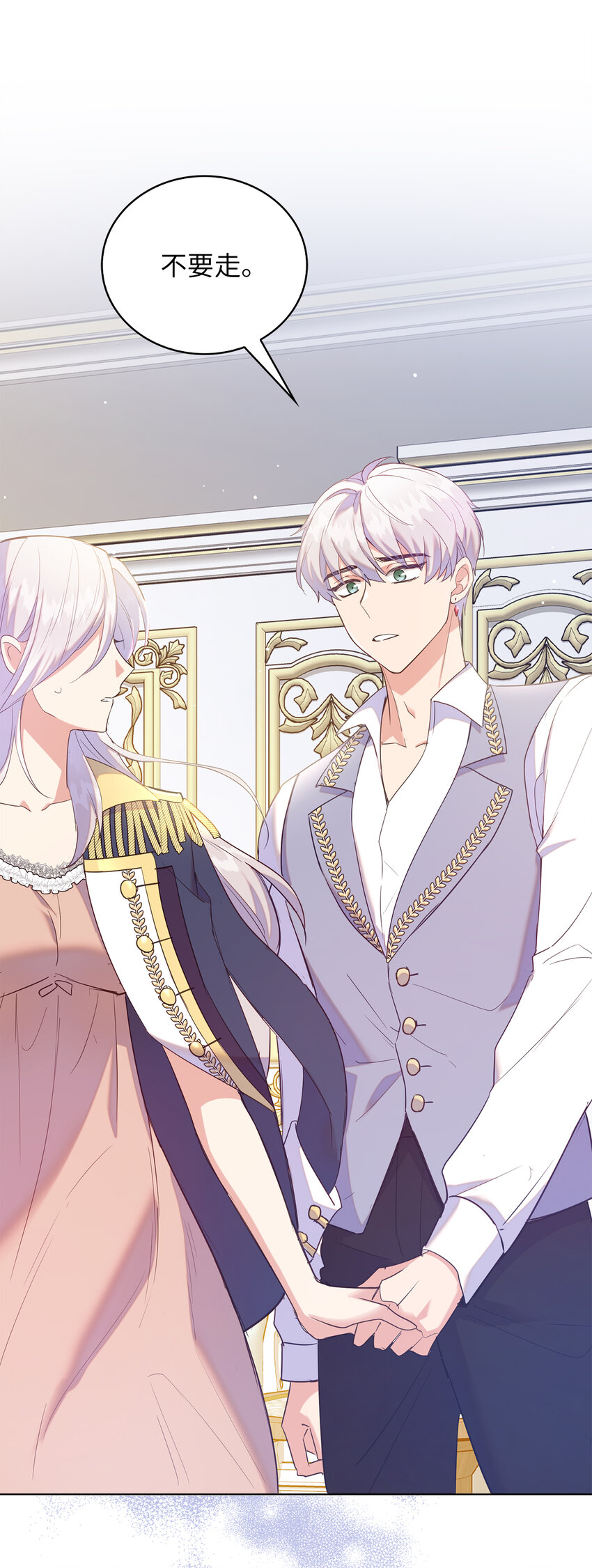 45 我要为了我自己留在他身边(1/2)-第46话